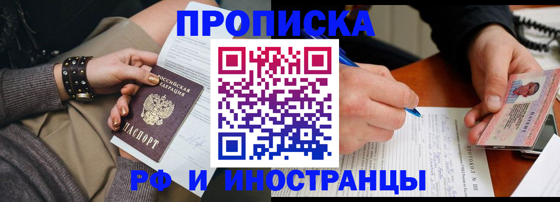 прописка гарантия в Новоаннинском