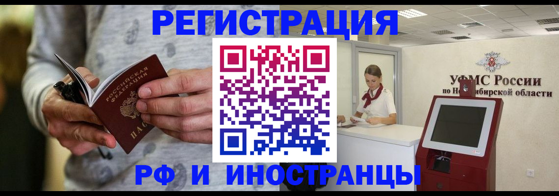 прописка регистрация в Новоаннинском