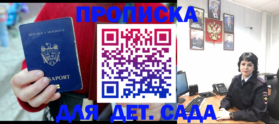 временная регистрация поиск в Новоаннинском